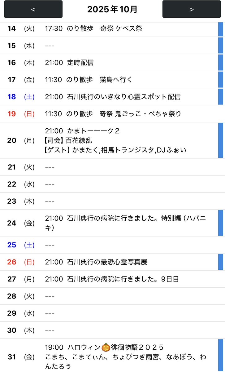 ⚫︎13日 ㈪ 21:00 

定時配信
twitcasting.tv/icchy8591 

#ツイキャス
#リツイートいいね推奨 
#リポストいいね推奨 
#石川典行フォロバしろ