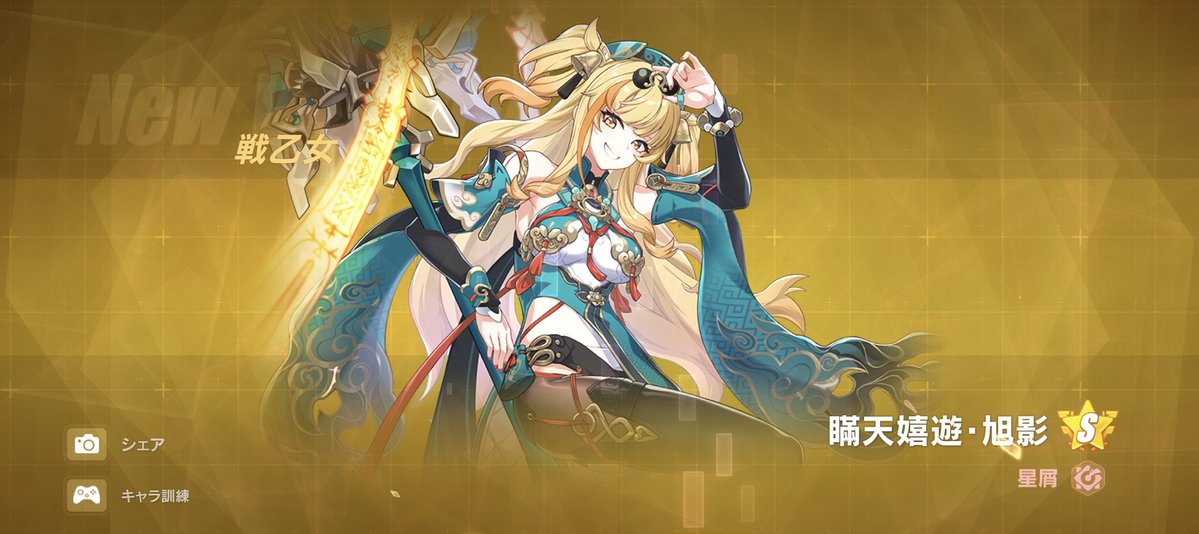 nankano_panda's tweet image. 単発9回目で出ちゃあ！！！
#崩壊3rd