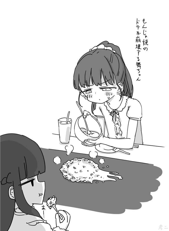 もんじゃラス(デンジャラスなもんじゃの略称)福山舞ちゃん… 