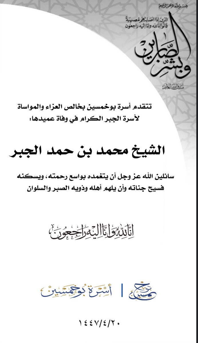 <a href="/aljabrsalam/">عبدالسلام الجبر Abdulsalam Aljabr</a> 

<a href="/N_Al_jabr/">ناهض محمد الجبر</a>