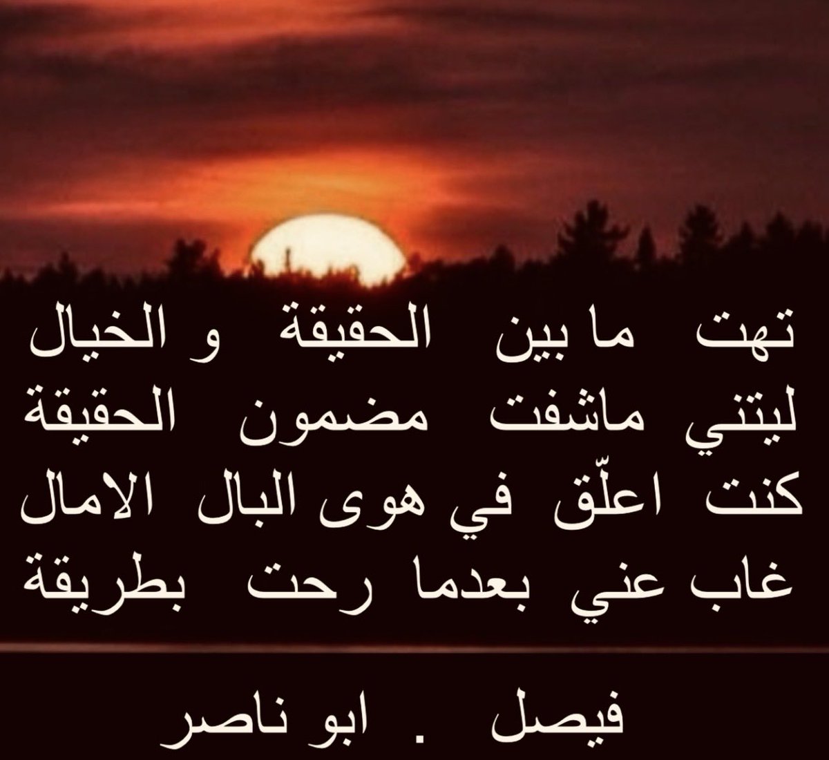 #مضمون_الحقيقه