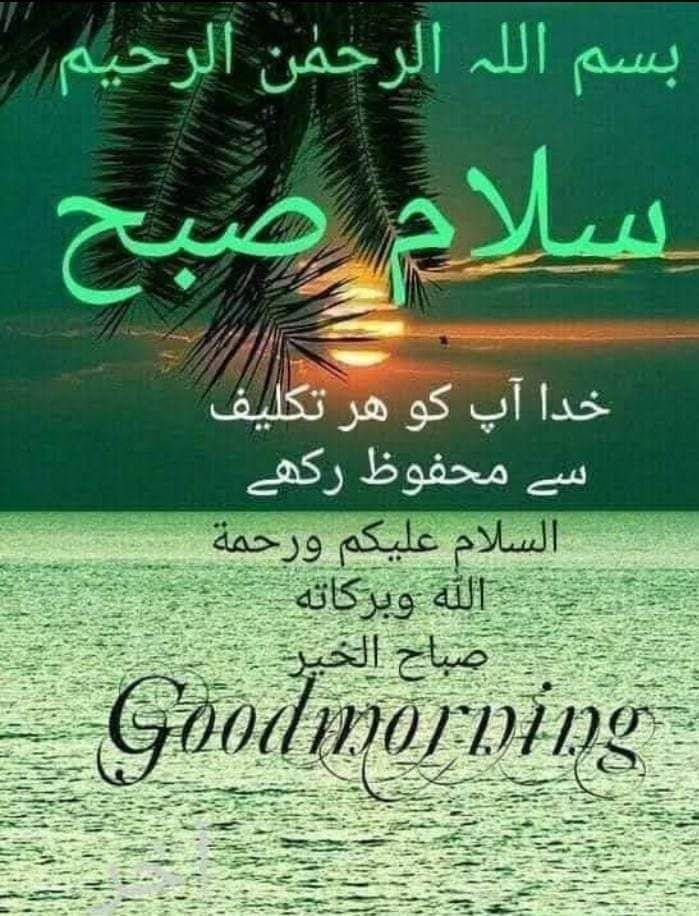 السلام علیکم 
بھلے تمہاری نظر میں تم بے بس ہو مگر حقیقت یہ ہے کے اُسنے ہر فیصلہ تمہارے ہاتھ میں دے رکھا ہے کے "چاہو تو مجھ سے خفا رہ کر سب گنوا دو اور چاہو تو مجھ کو منا کر وہ بھی پا لو جو کوئی پا نہیں سکا۔" ❤️ 💯
 #داستان_دل