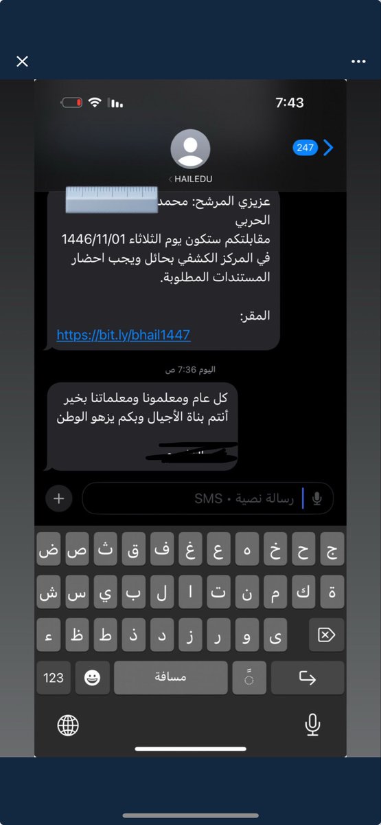 AlsenaidiBandar's tweet photo. #قضيه_المعلمين62 
معلومة وصلتني ع الخاص ،تثبت وصول رسالة جوال لأحد المستبعدين ،تهنئة ب #يوم_المعلم_العالمي من الوزارة وهذا دليل قطعي ع أنكم موظفين في وزارة التعليم ☺️ https://t.co/Jdn0zgV8Bh