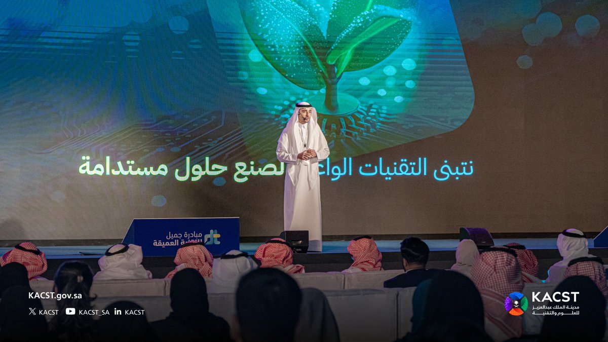 معالي رئيس #كاكست يُكرم الفائزين في ختام مبادرة #جميل_للتقنية_العميقة بحضور نخبة من المبتكرين والمستثمرين ورواد الأعمال، حيث شهد الحفل استعراض لأبرز الحلول المبتكرة للشركات التقنية الناشئة ضمن المعرض المصاحب.