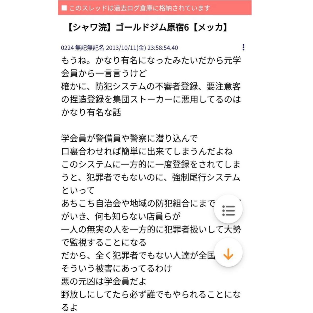 <a href="/saitotetsuo/">斉藤てつお (公明党)</a>