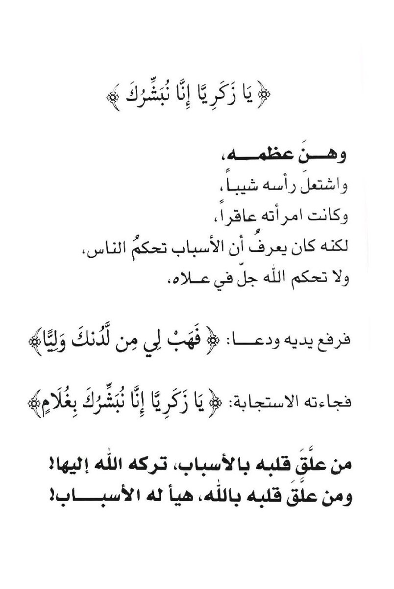 ذكر (@ill2ie) on Twitter photo 