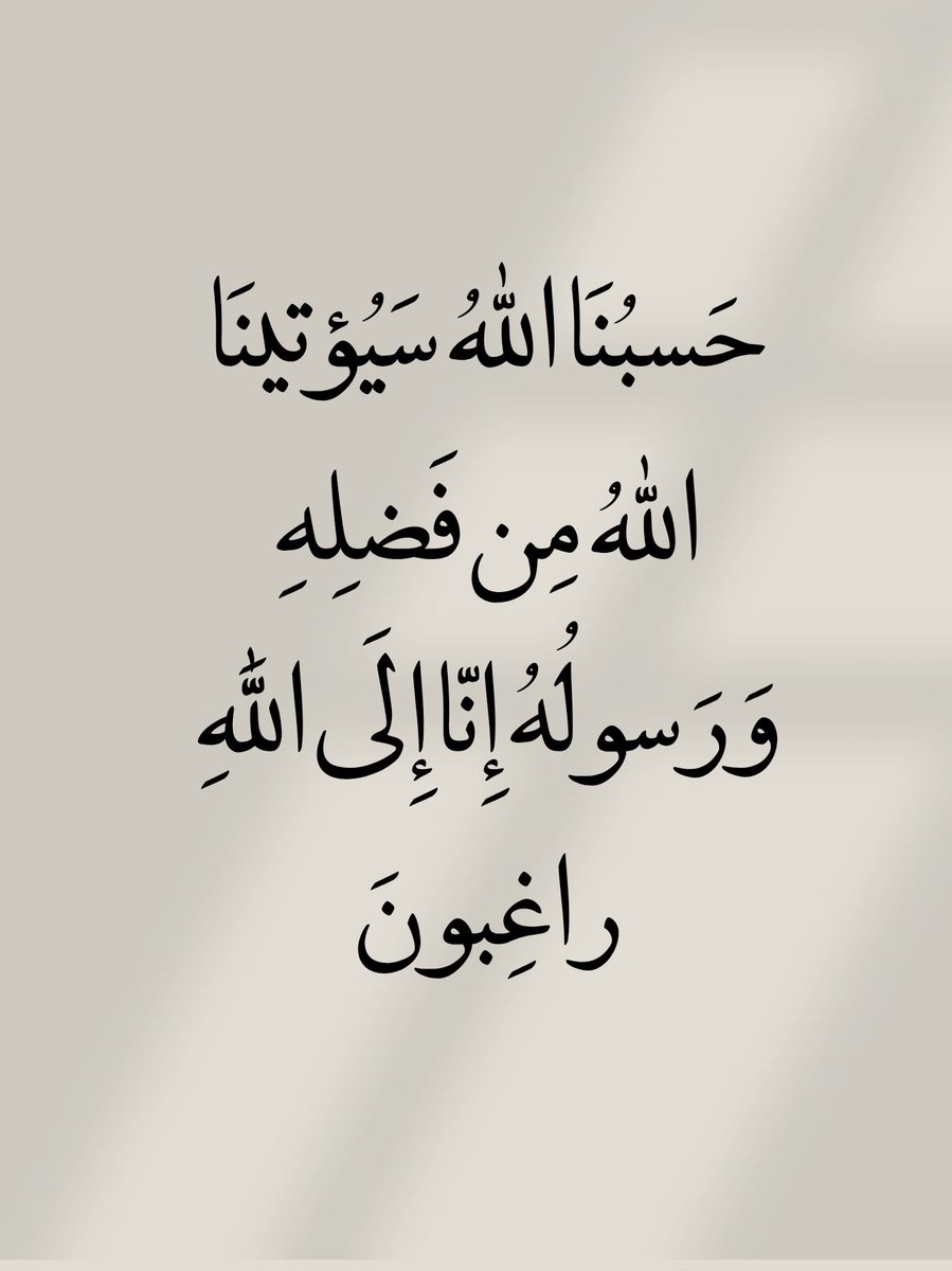 أدعية المسلم (@_1anxiety) on Twitter photo 