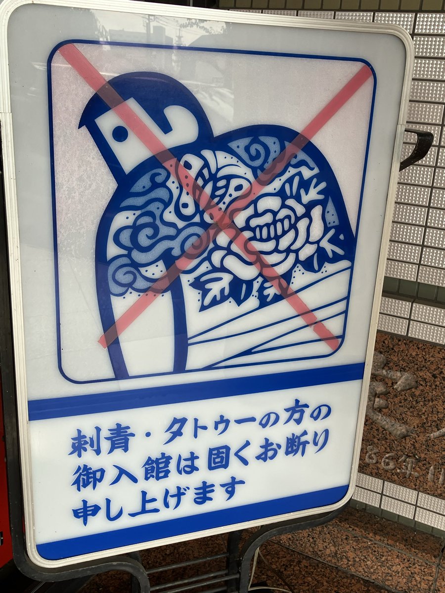 vvvfsuetm's tweet image. 昔の健康ランドっぽい。
#健康ランド