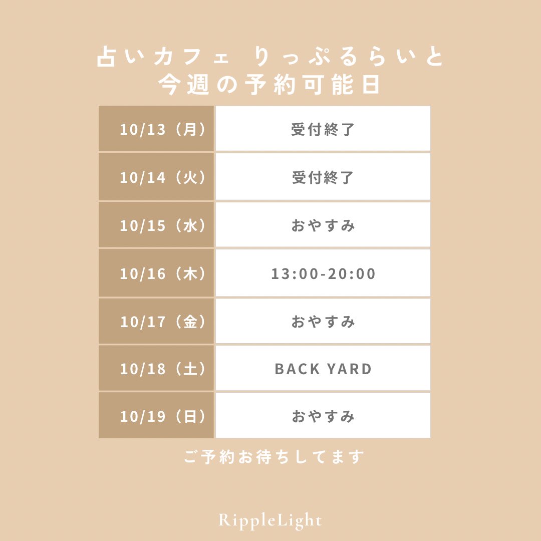 占い師くまろん★リピーター様割 りっぷるらいと🪼タロット占い師 on X: 