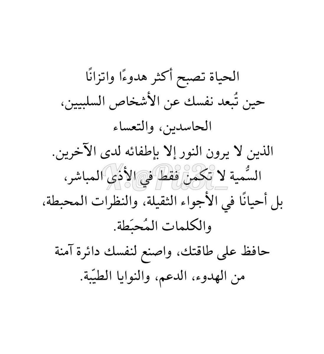 عائشة (@pii3i_) on Twitter photo 