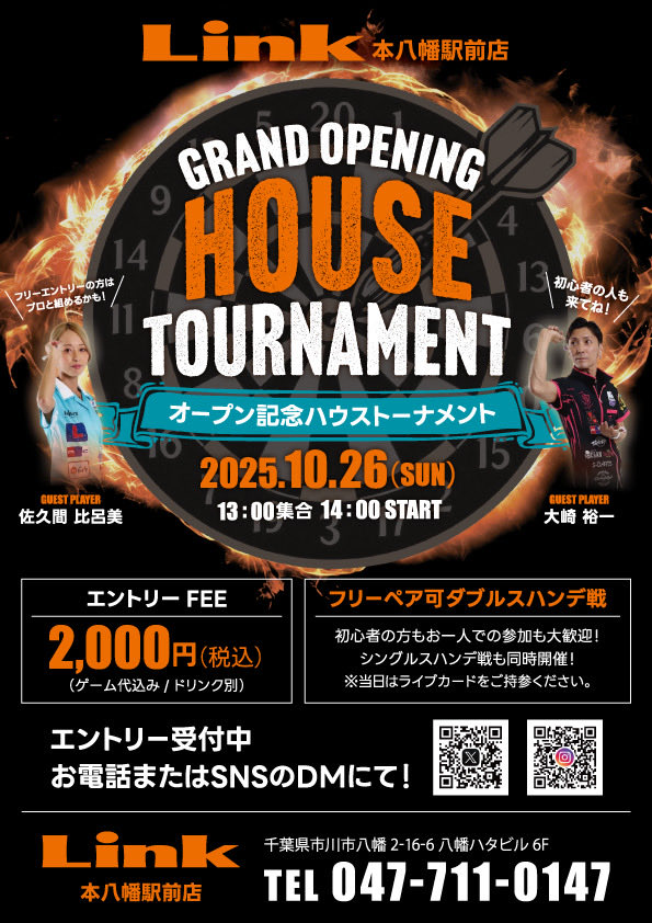 拡散希望！ダーツァーの皆様へ！

本八幡駅にLink新店舗、オープンします！
オープニングハウス、あります！
フィー安い！佐久間プロと大崎プロもいらっしゃる！
行くしかないですよね！！？！？？
 #ダーツバー  #ダーツ  #ハウストーナメント  #ダーツ好きと繋がりたい