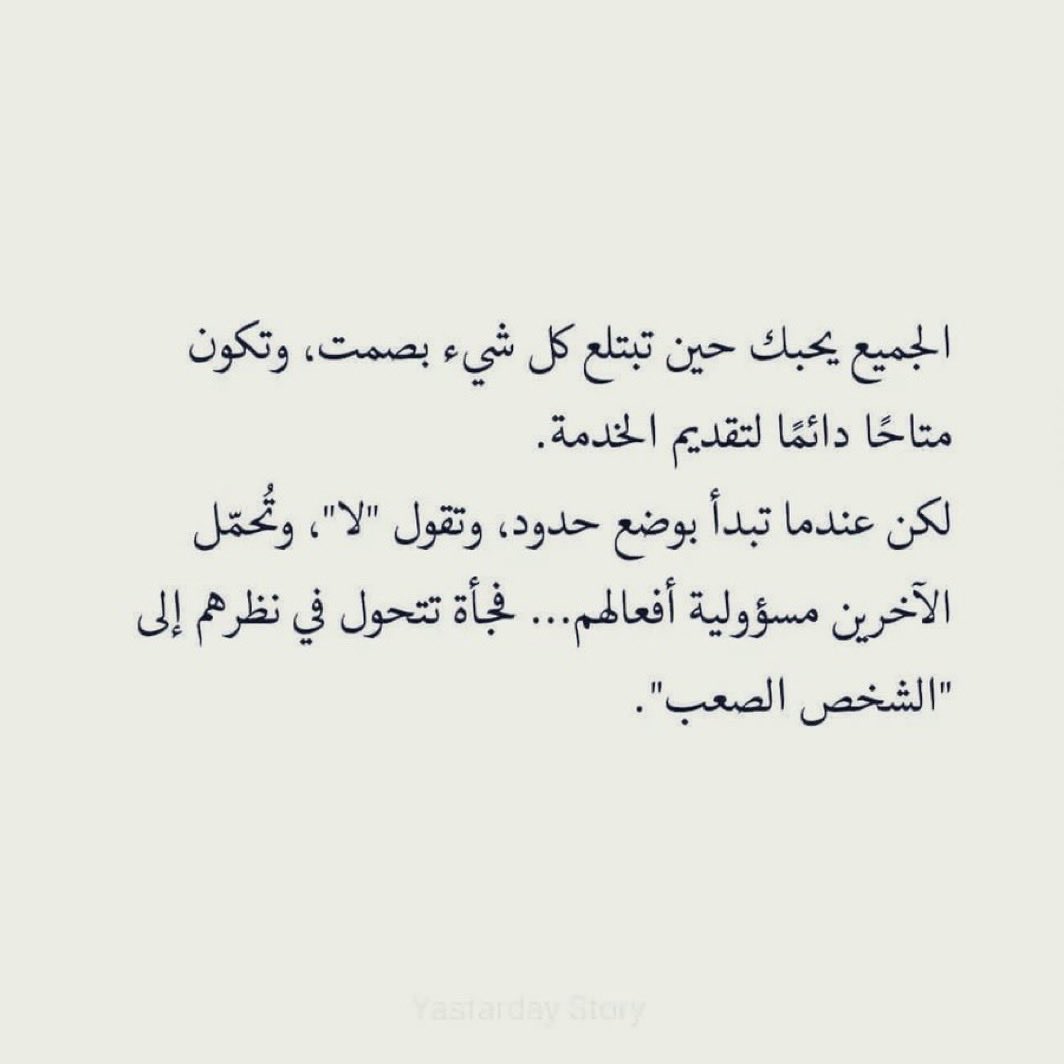 بالزبط ..