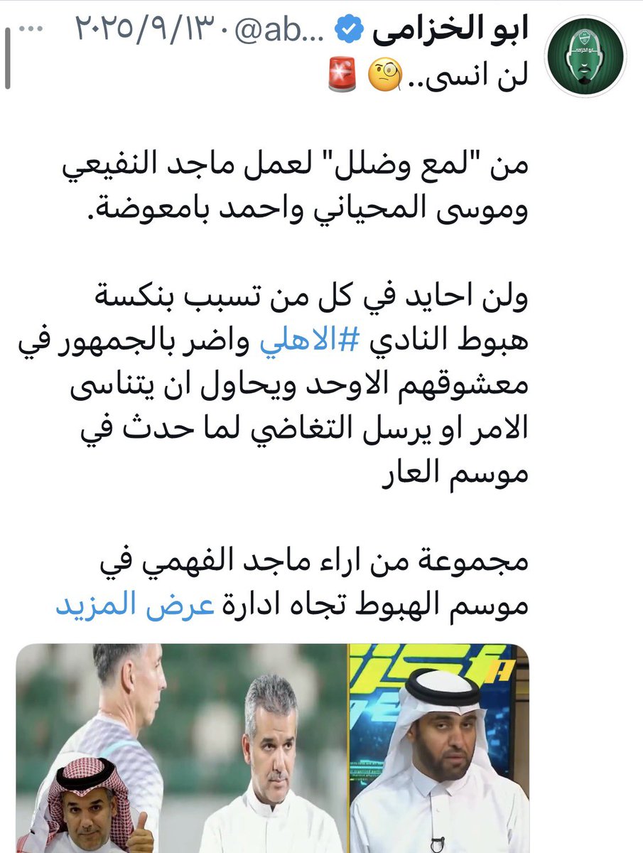 x58xA's tweet photo. خالد العيسي دافع مبلغ مالي ل #اذناب_العيسى لمهاجمة @MjdBmf ويطلب منهم اي شي لو قديم ع الفهمي عشان يطرده وصلح مشكله مع الشنقيطي ليش تعينوا الفهمي وهو انتقد عملي وانا رافع شكوي عليه عن طريق كلب 📚بارباع @fahad_barabaa 
وسامي القرشي اختفى بعد التعيين ههههههههههههههههههههههههه https://t.co/XHFrup9tHa