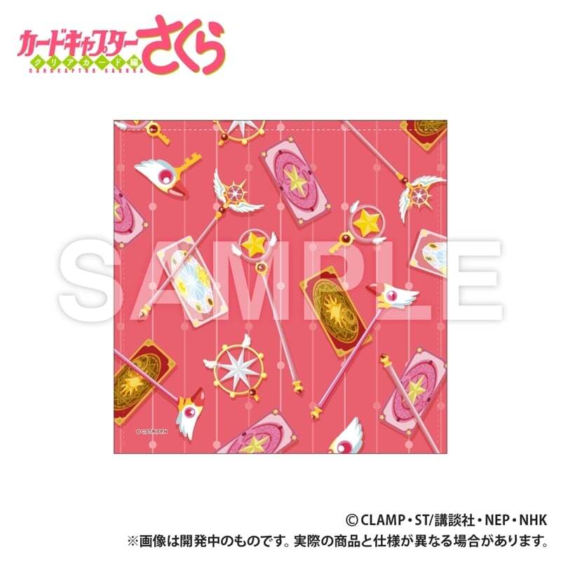 ccsakura_pr's tweet image. アニメイトで取扱中！

カードキャプターさくら ハンドタオル モチーフ柄 2025年09月下旬発売 で取扱中
do-my.best/anime-manga/cc…

#カードキャプターさくら #ccsakura