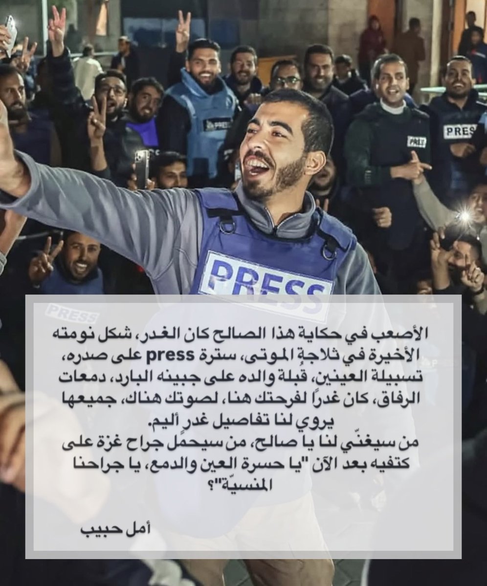 #تفاصيل #غزة #صالح_الجعفراوي