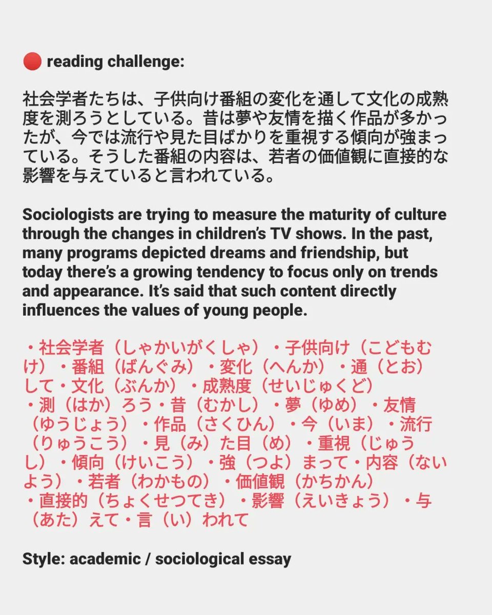 ⛩️ DailyJapaneseChallenge tweet media