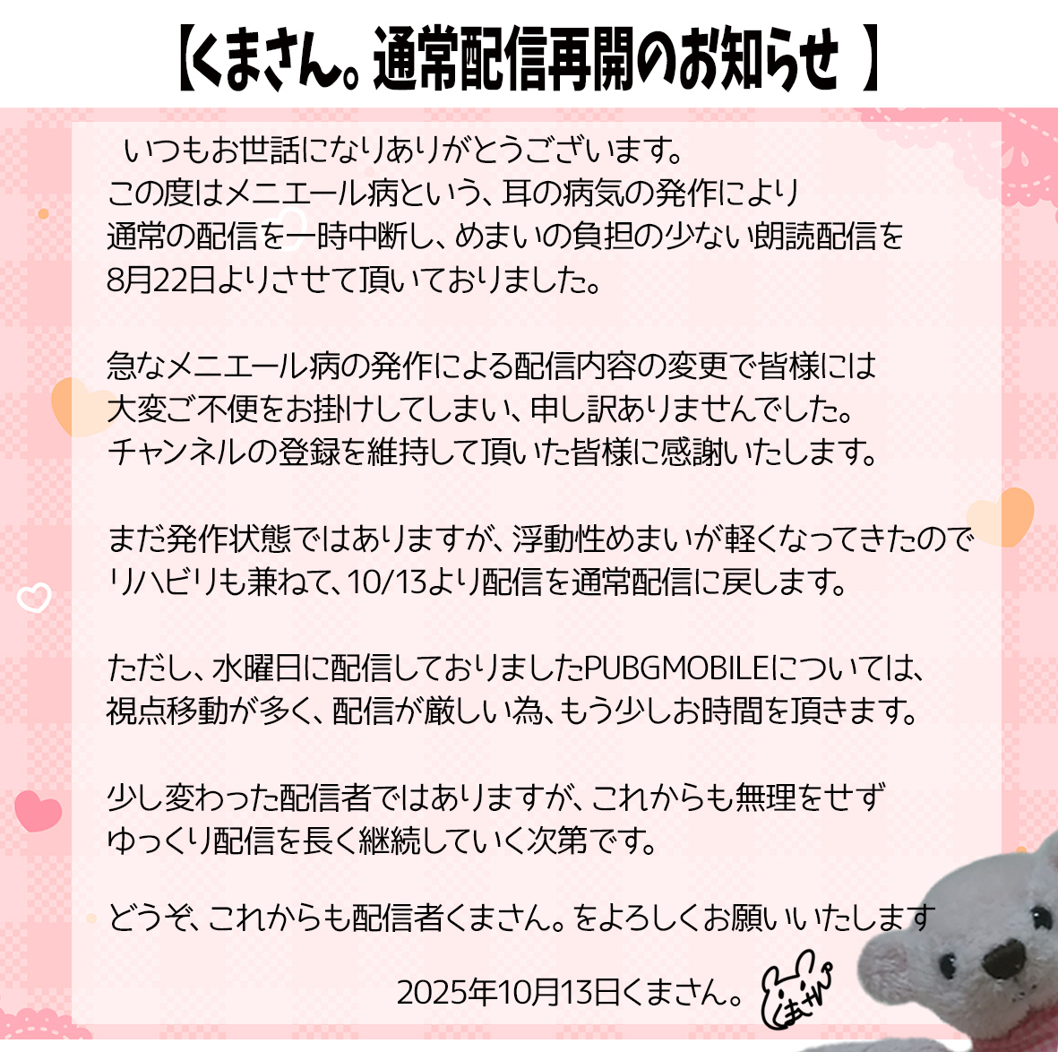 くまさんです くまさん。🐻🌺 (@xkuma_nekox) / X