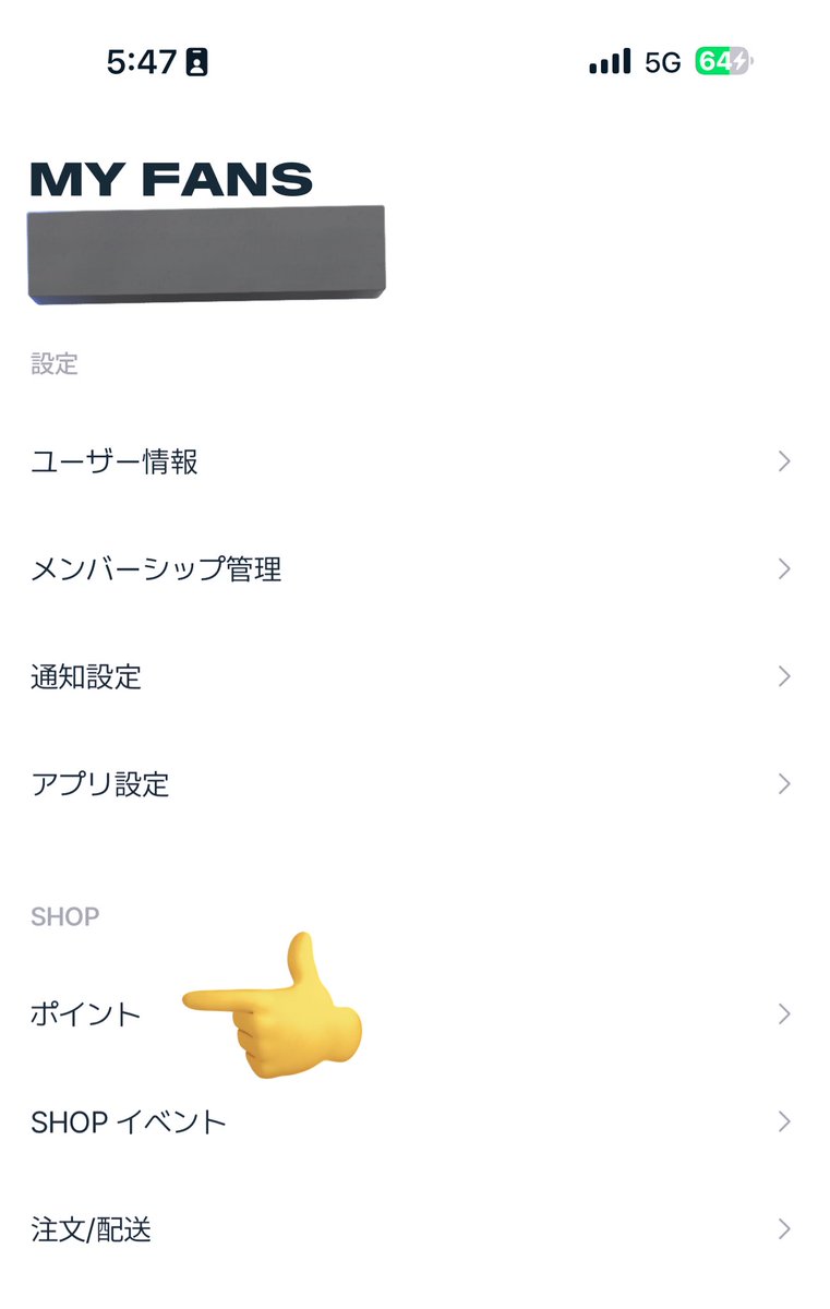 norirmjin's tweet image. JYP SHOPのポイントの移行わからなくて悩んでたらFANSからやるんだぁ😅
やっとできた😆
諦めかけてたから嬉しい☺️
こんな事も説明読むのが面倒でだんだんできなくなってる事最近多いなぁ🫠
#FANSポイント #JYPSHOPポイント #straykids #JYP #ポイント移行