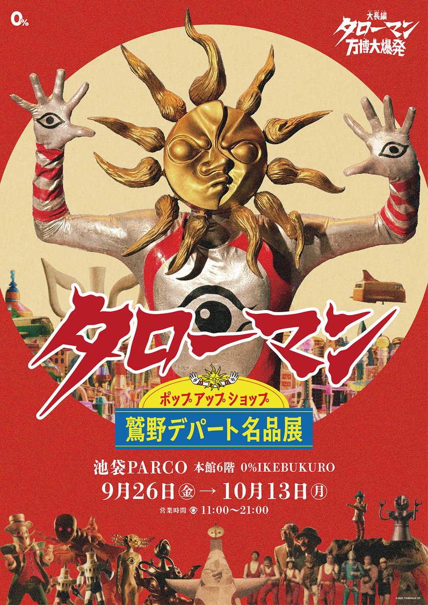 本日(10/13) 最終日！／ ￣￣￣￣￣￣￣￣￣￣￣￣￣￣￣￣ #映画