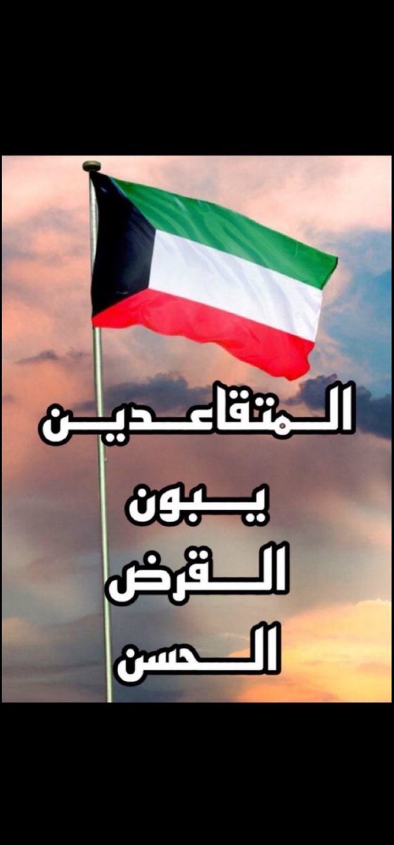المتقاعدون