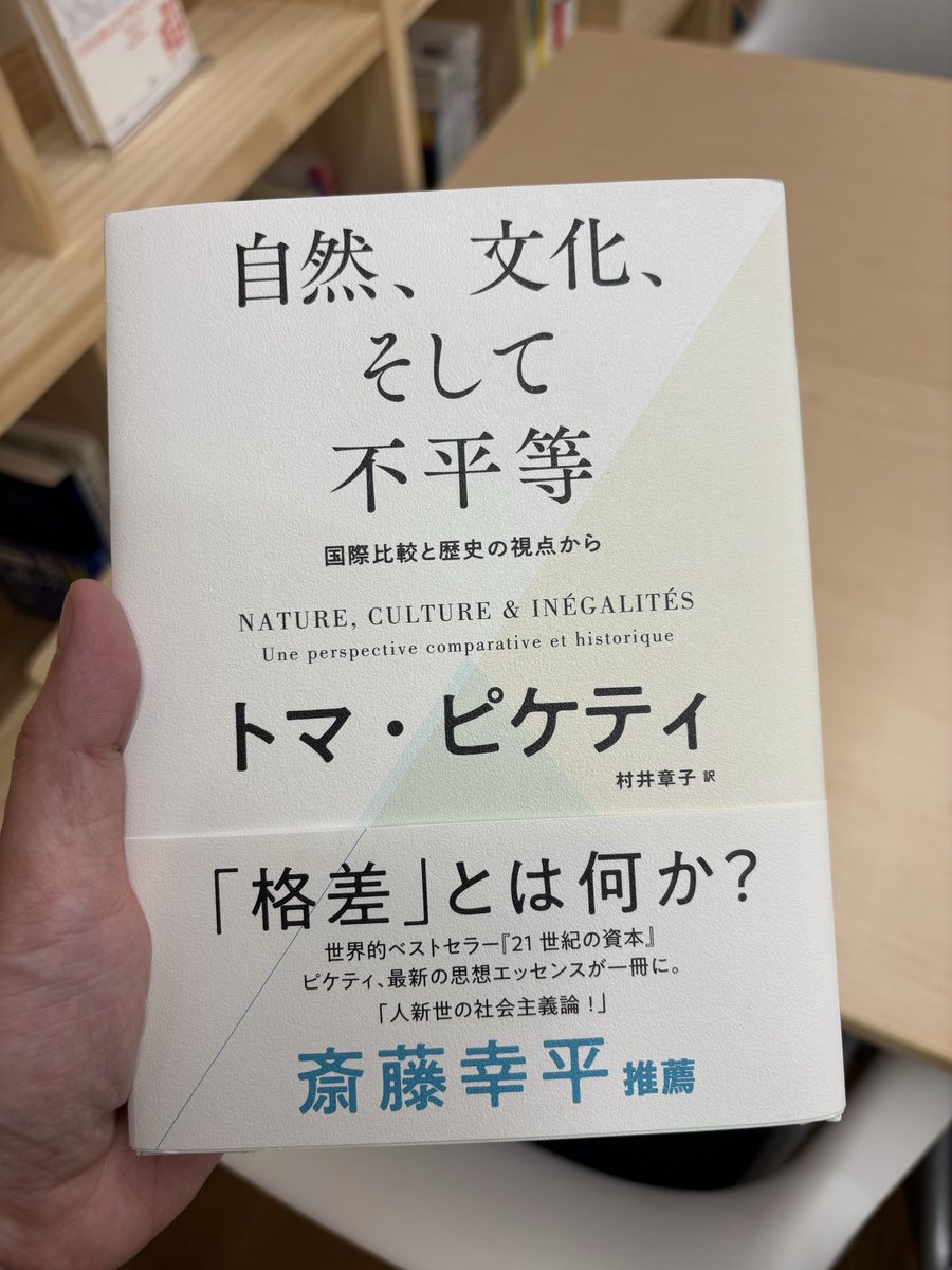おはようございます。

今年も #LLACハウス で、気になる本を発見しました。

次に本を購入するタイミングで絶対に買う！

本・旅・人がテーマのLLACハウス。
わたしが大好きな空間です。