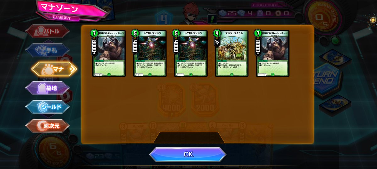 INO2259's tweet photo. 今ランクマやってるか心配になったわ笑
 #デュエプレ https://t.co/WjoERwcPiF