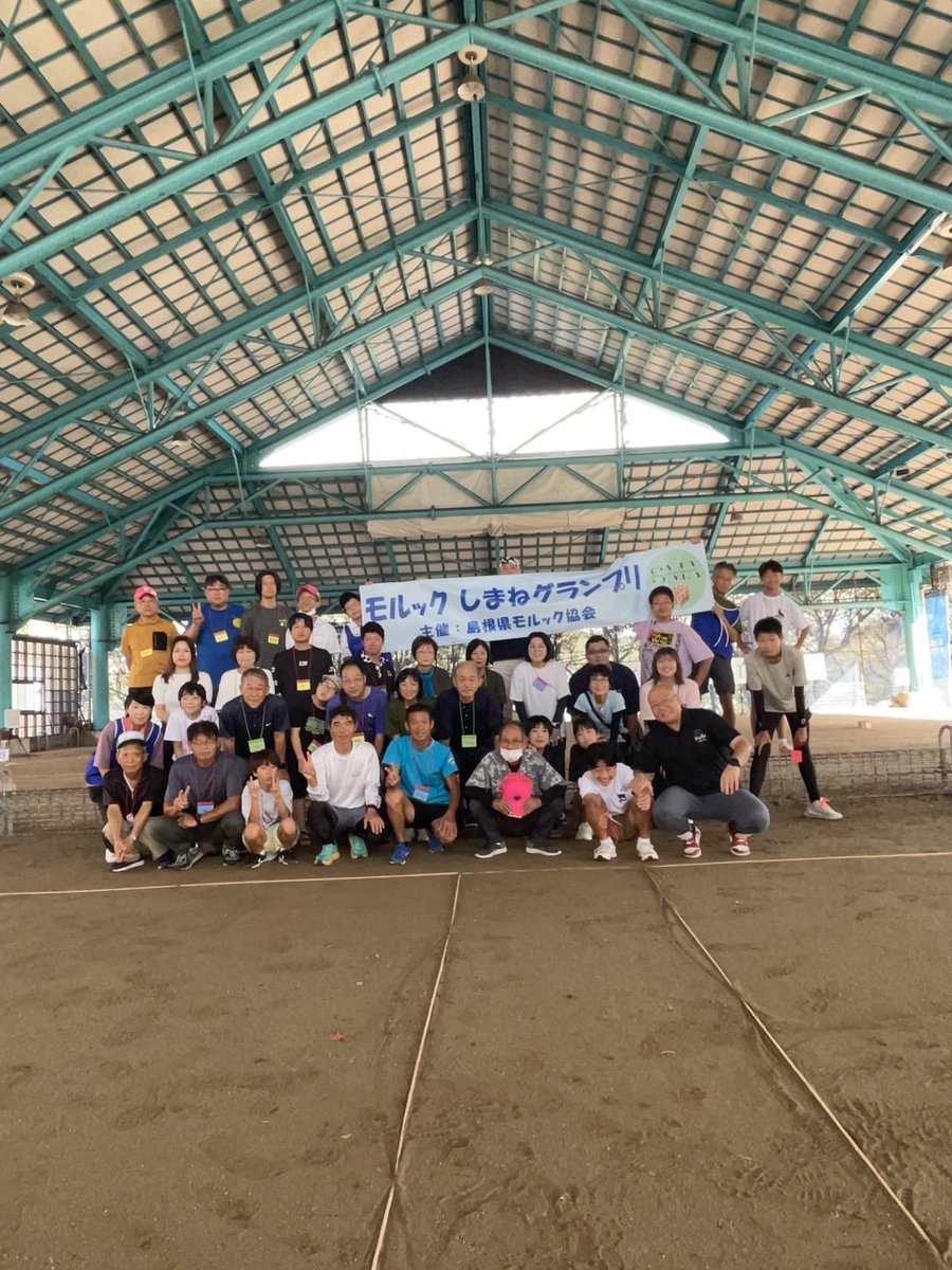 10/11第37回島根県スポレク祭in出雲🥖
10/12モルックしまねグランプリ個人戦🥖
2日間開催の運営は初めてでしたが皆さんのご協力のお陰でなんとかやり遂げることが出来ました🥹ご参加頂いた皆様ありがとうございました🙇‍♀️#出雲市多伎町