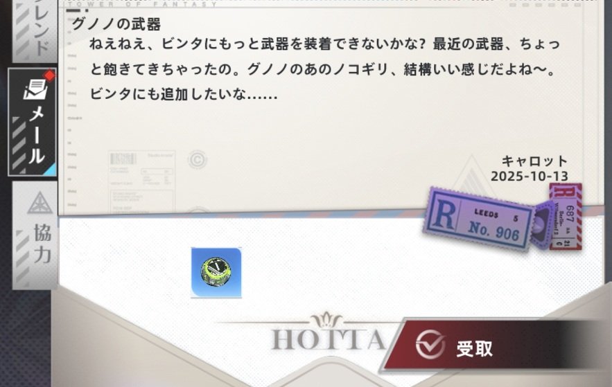 bashimike's tweet image. #幻塔

あ〜…ホントこれ！

キャロちゃんから久々のメール来てるけど…

グノノのノコギリ武器、ビンタにも搭載したいところ…

あれ、シルブレ高いのよね…
攻撃ヒット数高いし、特別討伐なんかでも活躍できる

是非アップデートを！運営さん(泣)