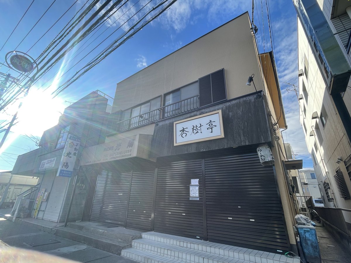 kobaken731's tweet photo. 【杏樹亭の跡地で、あなたの夢を叶えませんか】

20年間続けてきた
『らーめん専門店 杏樹亭』は、
2025年11月30日をもって
閉店・賃貸契約を終了いたします。

ここは、たくさんの想いが詰まった小さなカウンター9席のお店です。
お客様の笑い声や、湯気の向こうの会話が今も耳に残っています。

だからこそ、この場所をただ空にしてしまうのは惜しくて…。
これまで支えてくださった皆さまへの感謝とともに、
この場所を“次の夢”へつなげたいと思っています。

現在、居抜き物件として
新しくお店を始めたい方を募集しています。

📍所在地：千葉県市川市塩焼3-1-4
🚶‍♂️最寄駅：東西線 妙典駅から徒歩8分
🍜カウンター9席の小さなお店です。

妙典は飲食店の物件が少ないエリアで、
新しい一歩を踏み出すにはおすすめの立地です。

体調が許せば、まだ続けていたほど設備も整っています。
・大型エアコン・券売機 → 購入から2〜3年
・店舗ドア → 約3ヶ月前に新品交換

このままスケルトンにしてしまうのはもったいない…。
そんな思いから、夢を持つ方にこの場所を託したいと願っています。

詳細を知りたい方は、
**X（旧Twitter）「杏樹亭・コバケン」**までDMをお願いいたします。

飲食店を始めたい方、夢を追う方に届きますように。
よろしければ拡散していただけるとうれしいです。