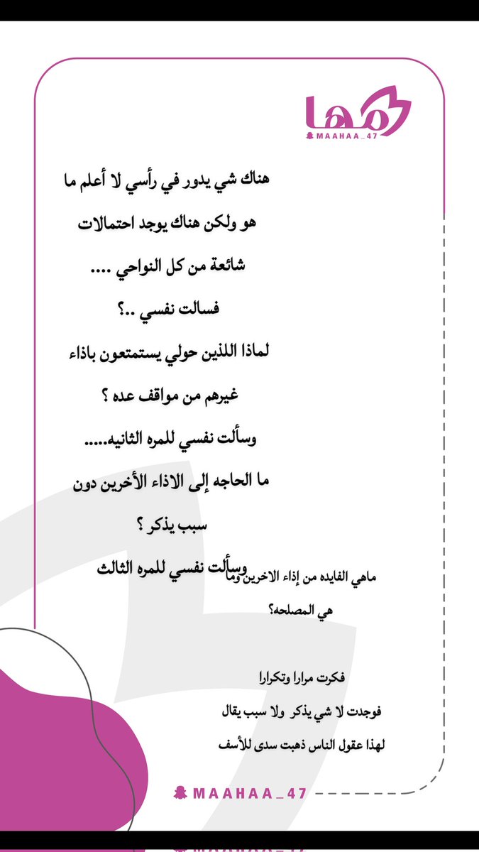 اهل العقول في نعمه