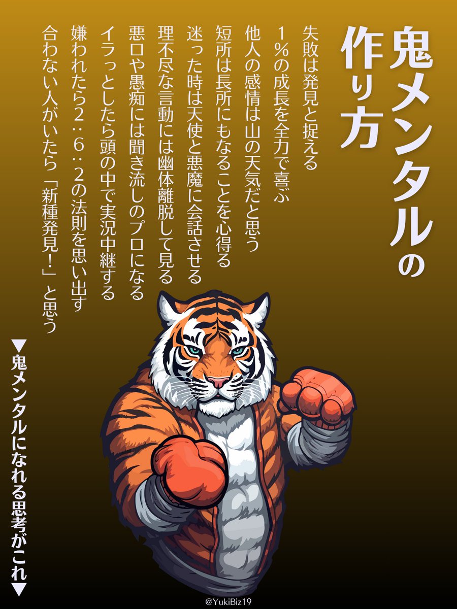 YukiBiz19's tweet photo. メンタルやられそうな時にこっそりやってること https://t.co/5AM1RbPHaZ