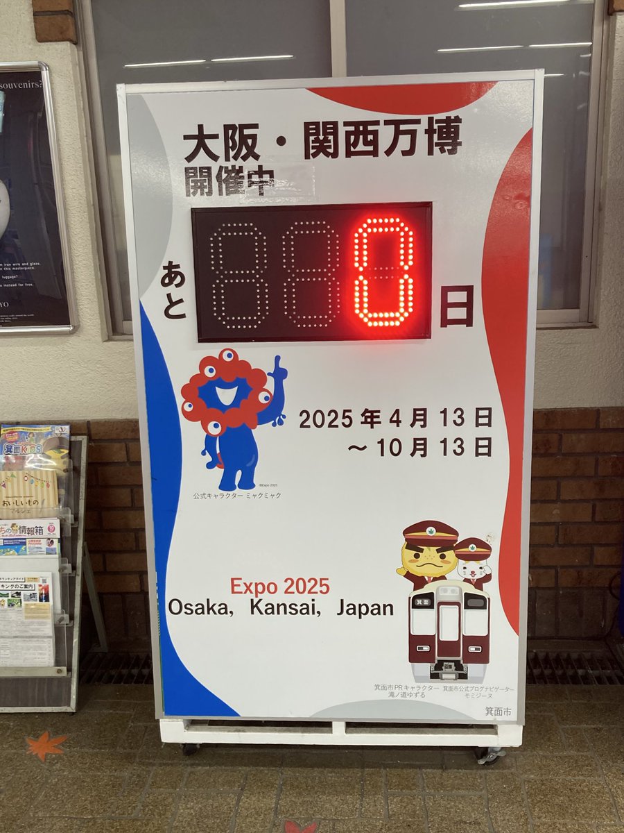 koidemitta's tweet photo. 万博。
楽しい思い出をありがとう。 https://t.co/YjDZhCx6fd