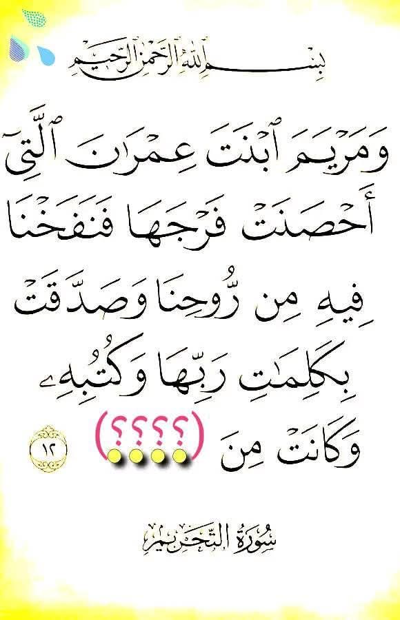 meshal_alg4's tweet image. اختبر حفظك ❓ 🤔