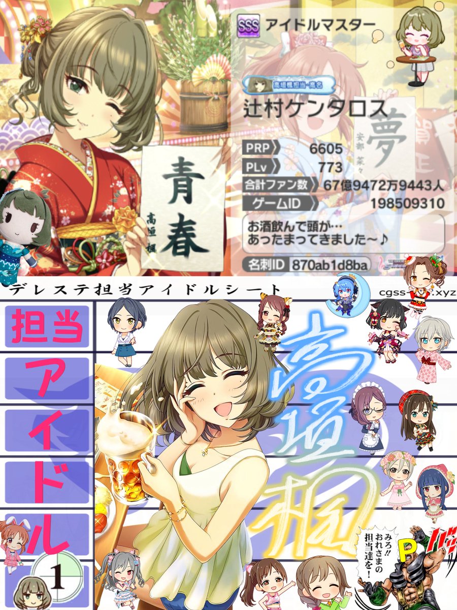 にっこにこ☺︎ 様×4 辻村ケンタロス(Z4) (@z4_555) / Posts / X