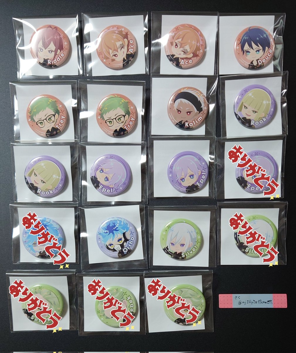 ツイステ ブレイジングジュエル ブレジュ ミニ缶バッジ
【交換/譲渡】

譲:☆リドル,☆エース2,デュース,トレイ2,カリム,ルーク2,エペル2,オルト,☆シルバー

求:ジェイド,フロイド or 定価

☆は交換のみ
本日13日ライブ現地手渡し他、固定ポスト日時場所手渡し