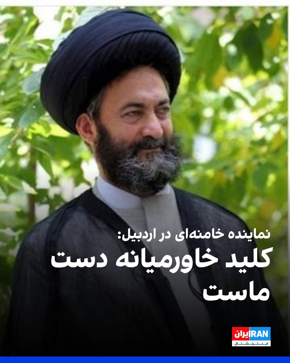 ايران اينترنشنال tweet media