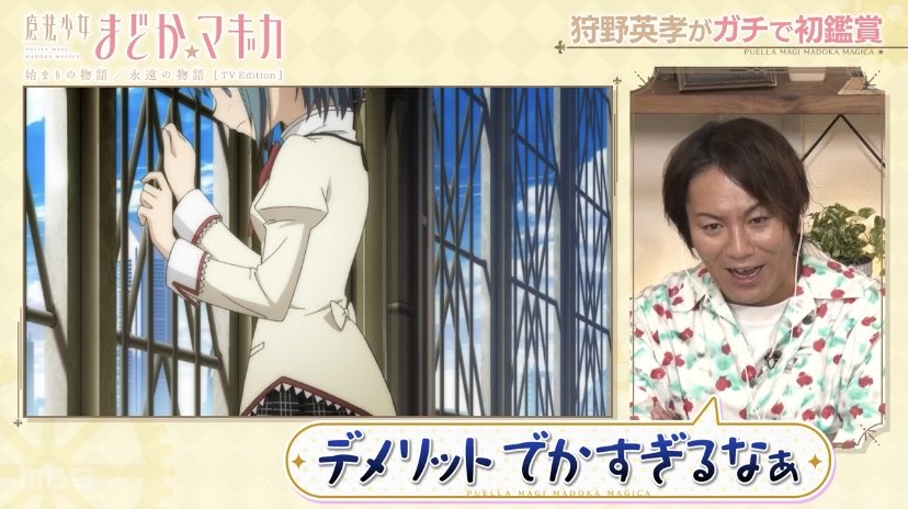 まどマギ #まどかマギカ 大人から中学生に対する ツッコミが的確🤣