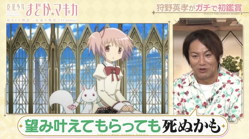 まどマギ #まどかマギカ 大人から中学生に対する ツッコミが的確🤣