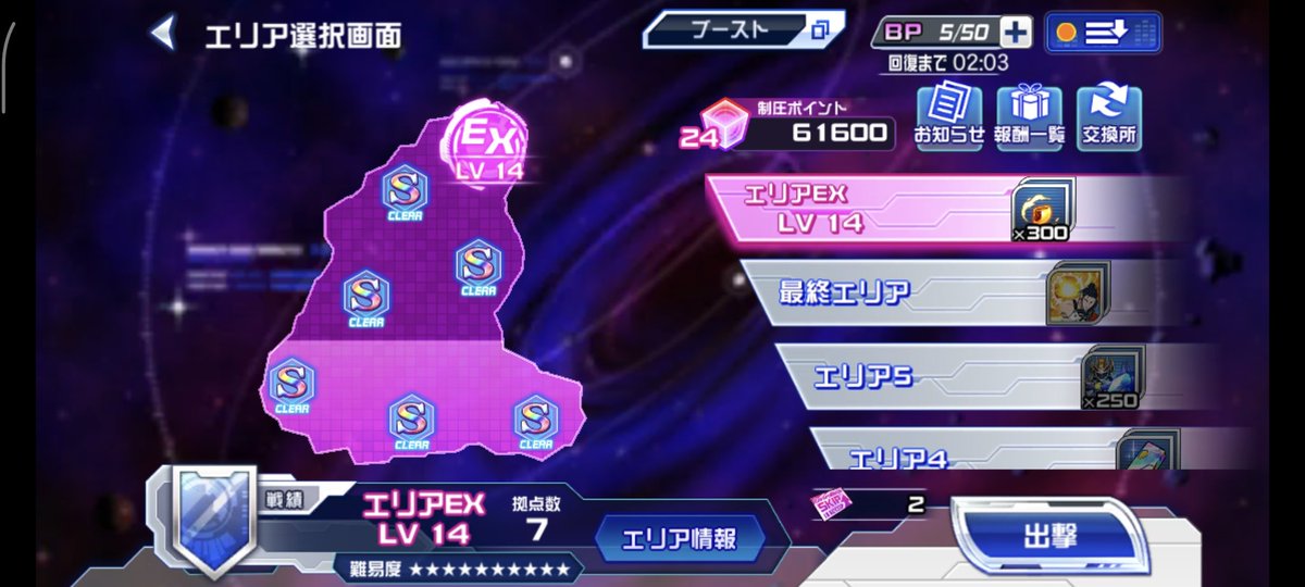 制圧戦、先週はEX13までクリアでした。
らんば恒例の？アムロ・チャレンジ継続中で、未だにアムロ単騎登頂なので編成やら攻略やらはアムロ単騎登頂で負けたタイミングで動画アップします😅

#スパロボdd
#制圧戦
#アムロチャレンジ