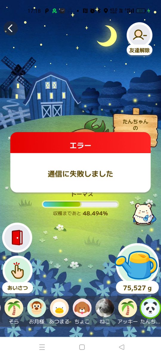 (有)　アイリス　カウ　ファーム 公式】ポイントゲット。 on X: 