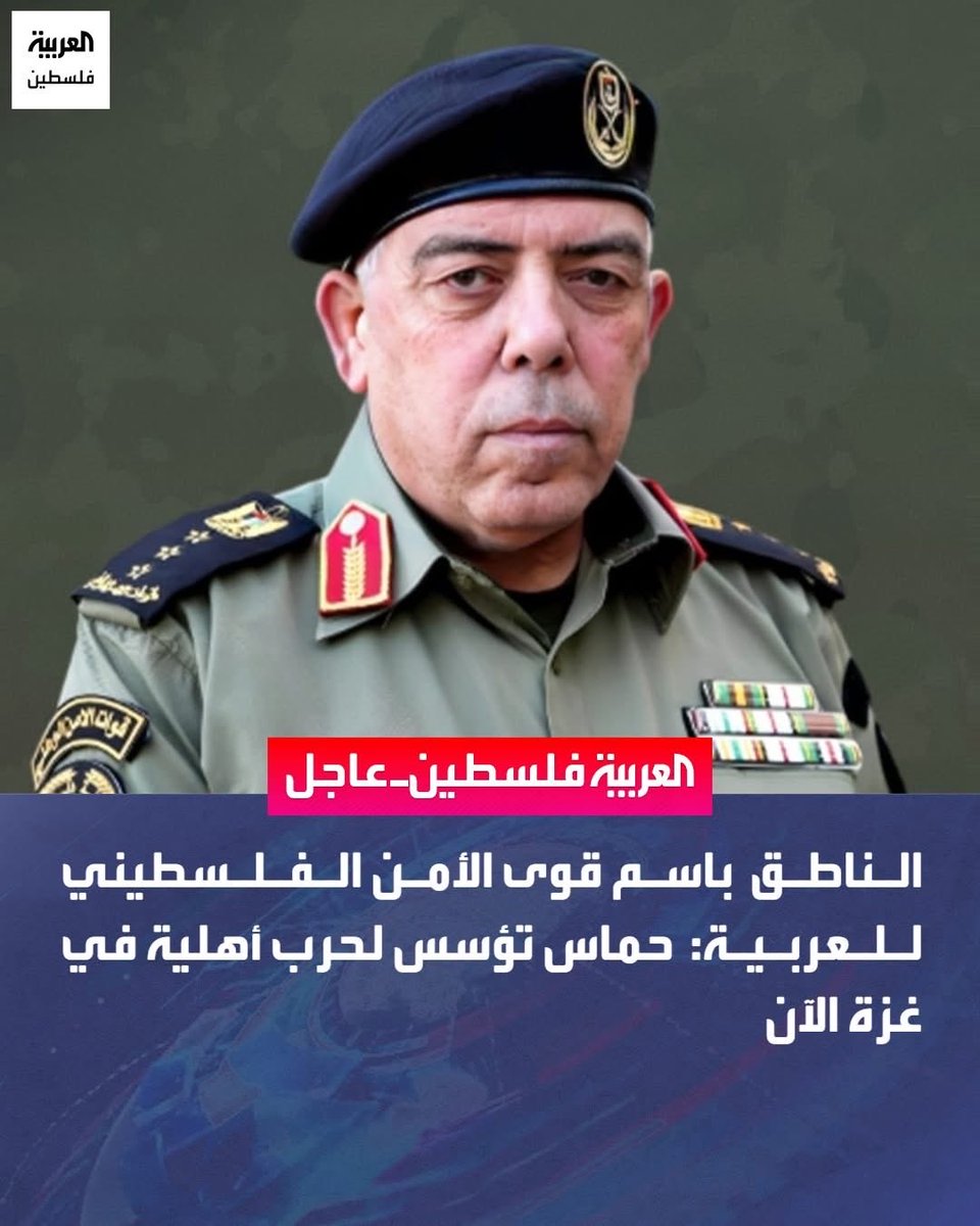 BREAKING | The spokesperson for the Palestinian Authority Security Forces, Anwar Rajab: Hamas is now laying the groundwork for a civil war in Gaza.