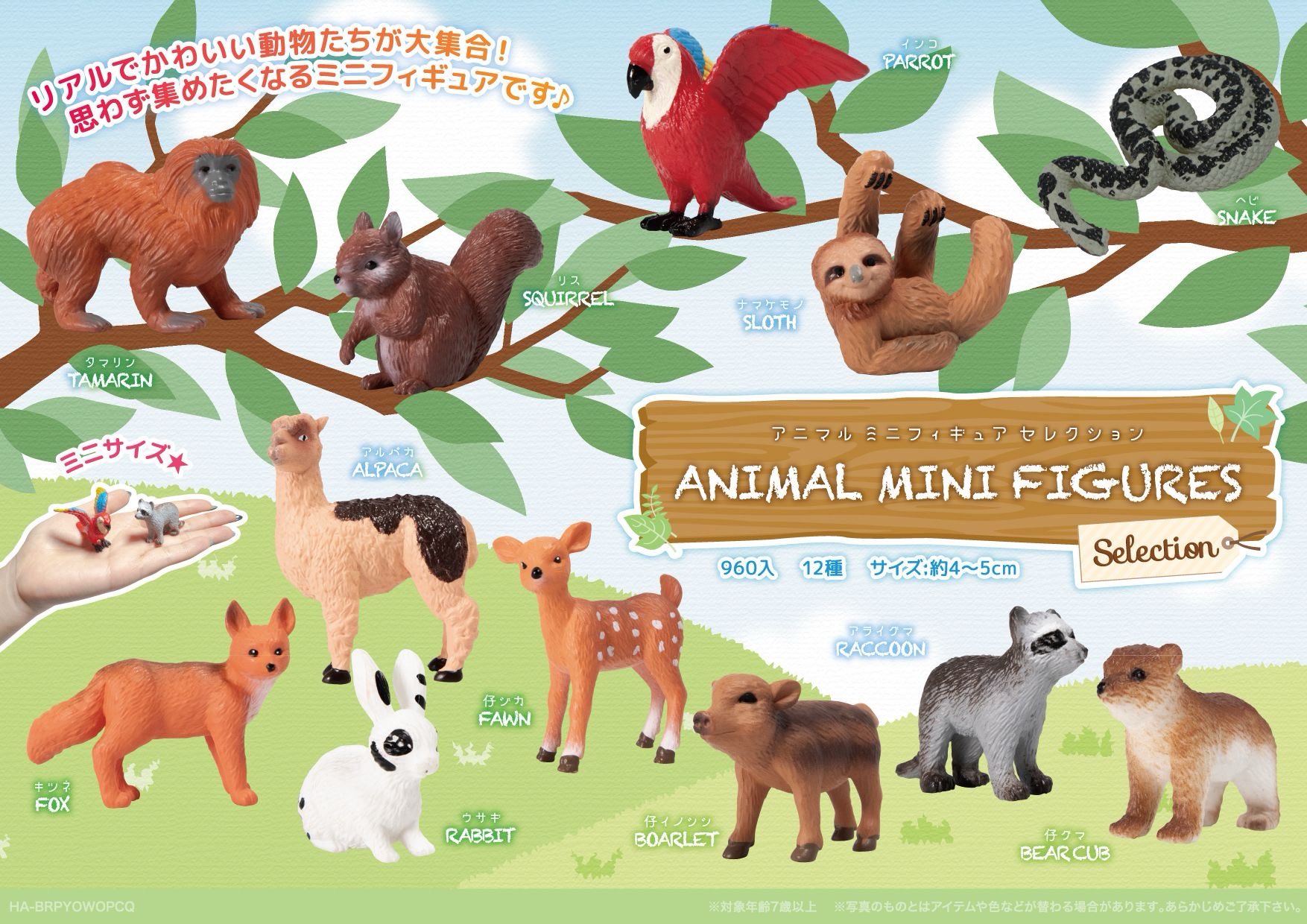 moni moni ANIMALS ねこ フィギュア 071 希少