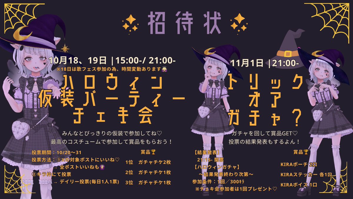 ついに今週末🎃🖤