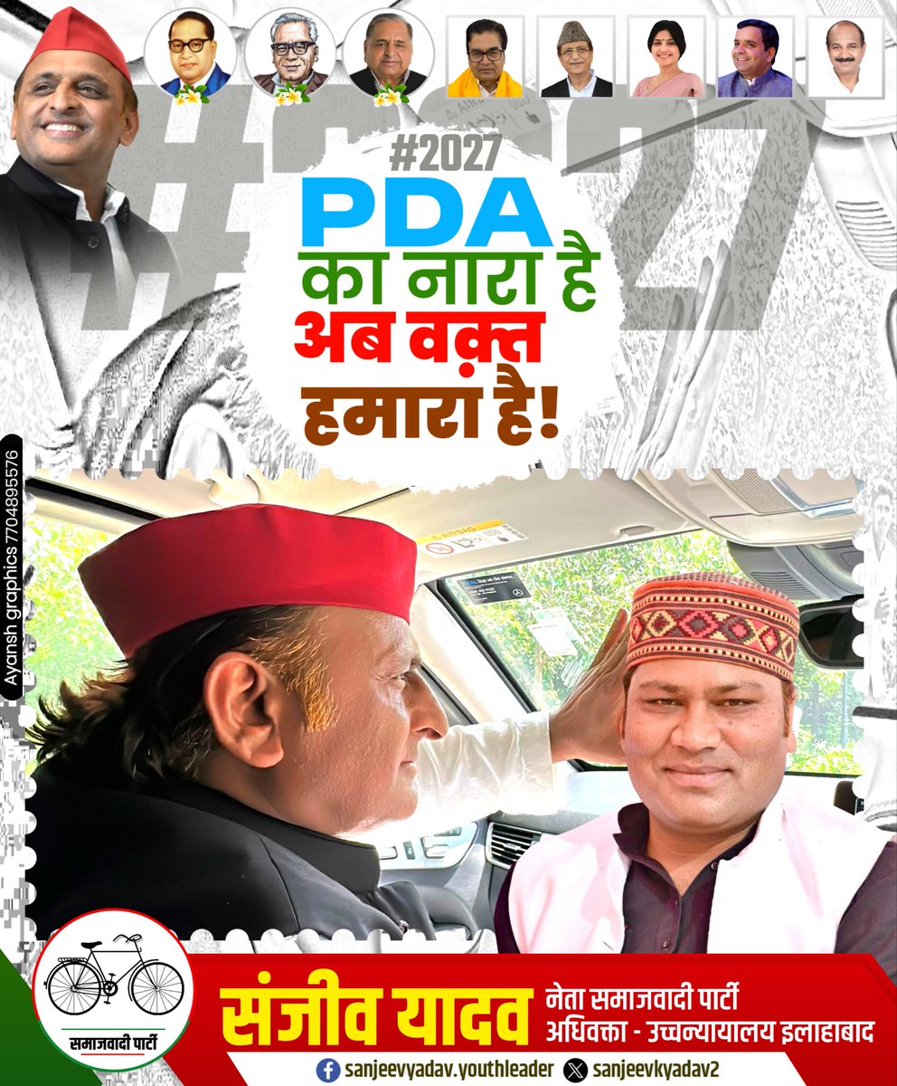 PDA एकता जिन्दाबाद