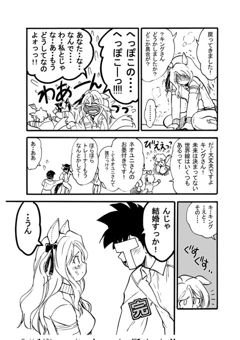 『キングヘイローvsトレーナー どひゃーっと大団円』 #10年バズーカ