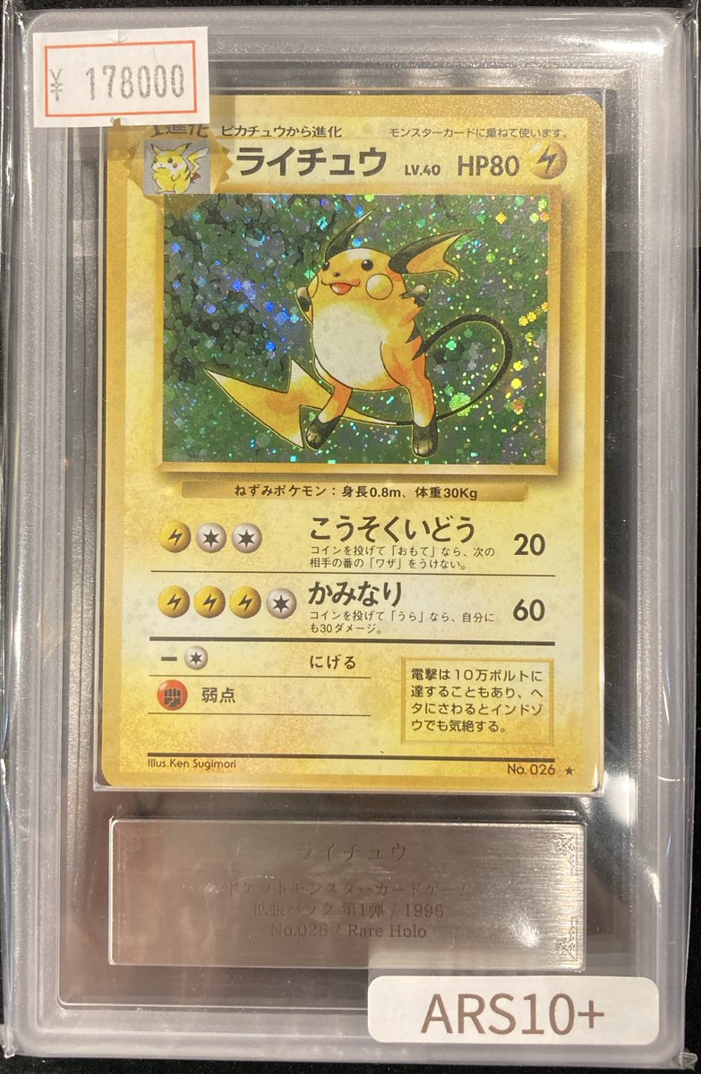 ポケモンカード　AR 50枚　セット　まとめ売り　被り重複無し　①⑤弾　Hレギュ Amazon.co.jp: ポケモンカードゲーム S8b 045/184 ピカチュウV 雷 (RR