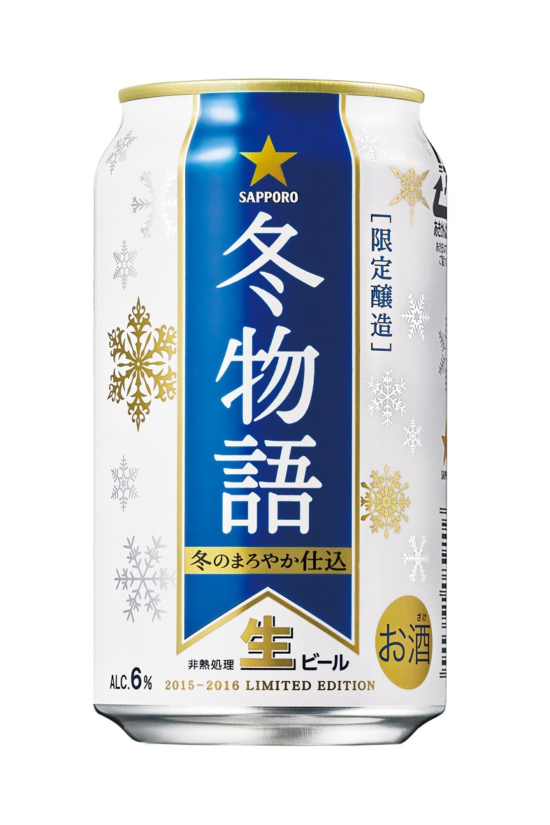 サッポロビール SapporoBeer on X: 