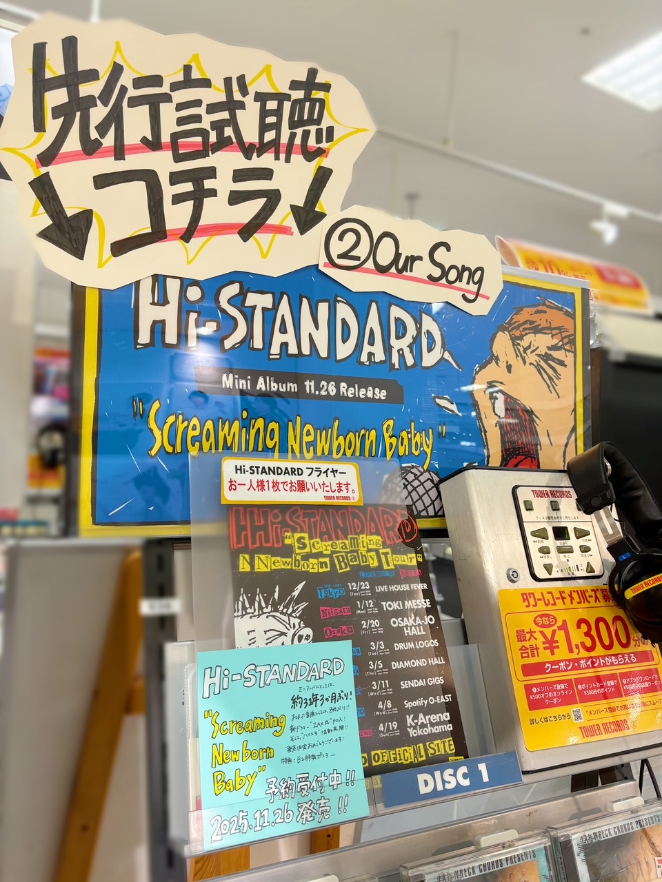 タワーレコードあべのHoop店 on X: 