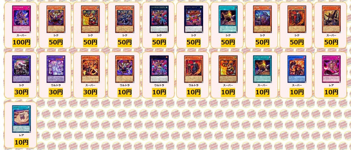 カードラッシュ遊戯王 on X