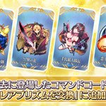 公式】Fate/Grand Order on X